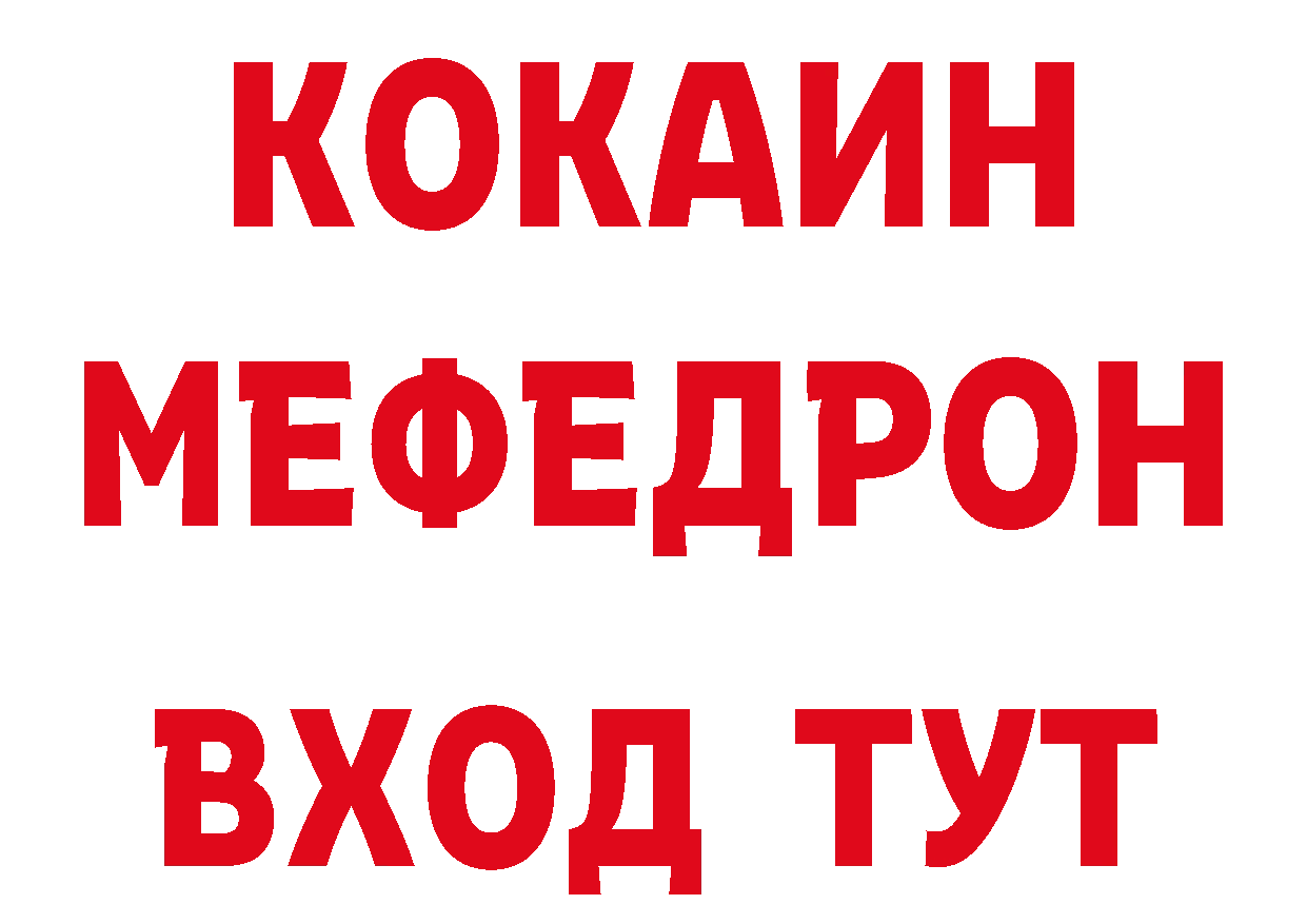 ГЕРОИН белый сайт дарк нет мега Усть-Катав